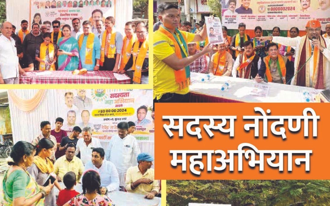 मनोगत – 01 March 2025