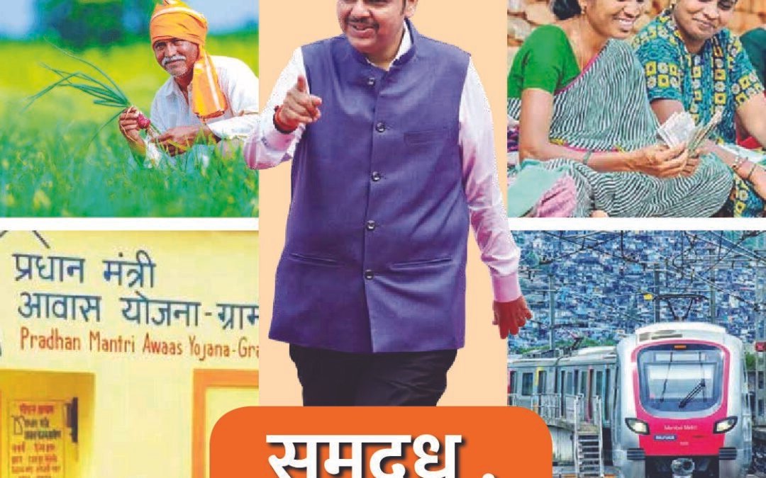 मनोगत – 16 March 2025