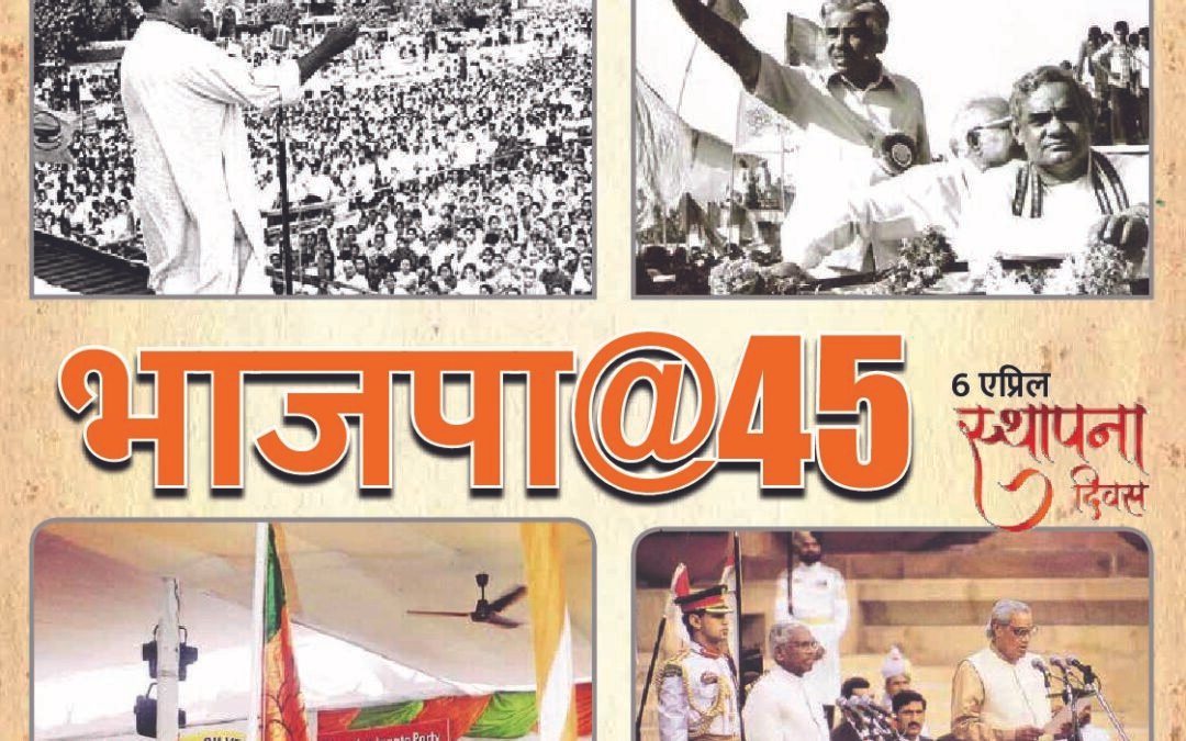 मनोगत – 01 April 2025