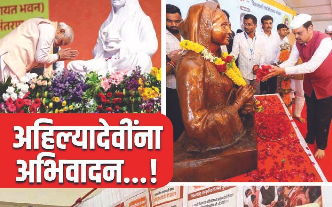 मनोगत – 01 June 2025