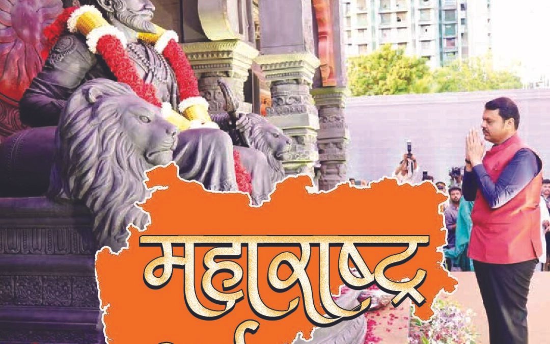 मनोगत – 16 July 2025