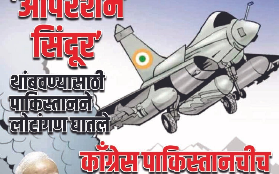 मनोगत – 01 August 2025