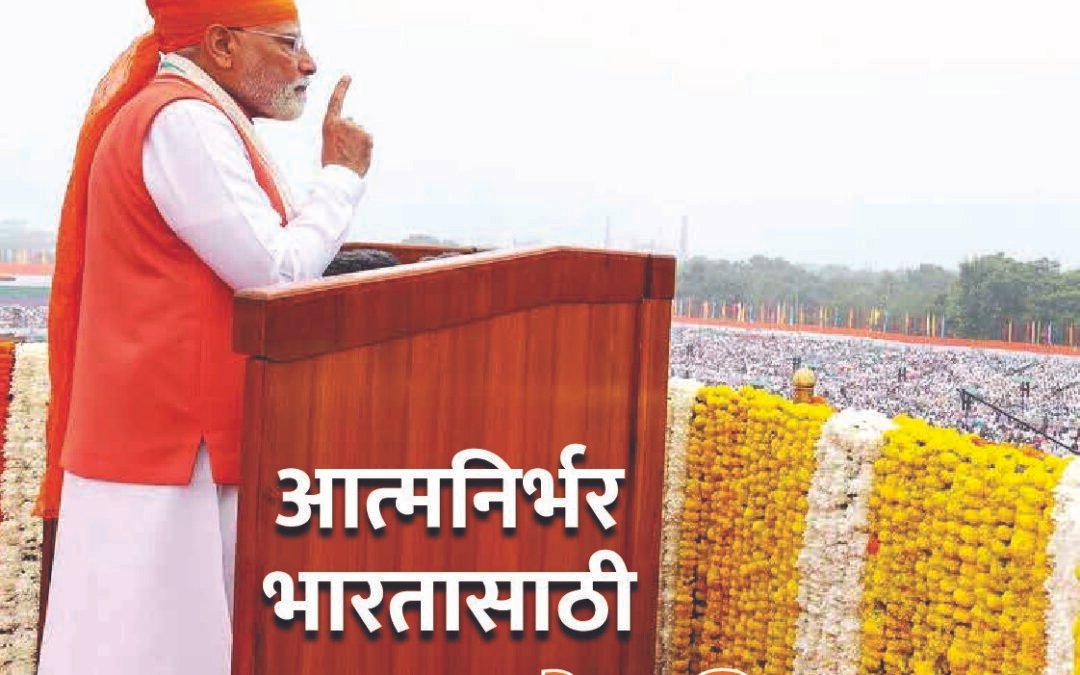 मनोगत – 16 August 2025