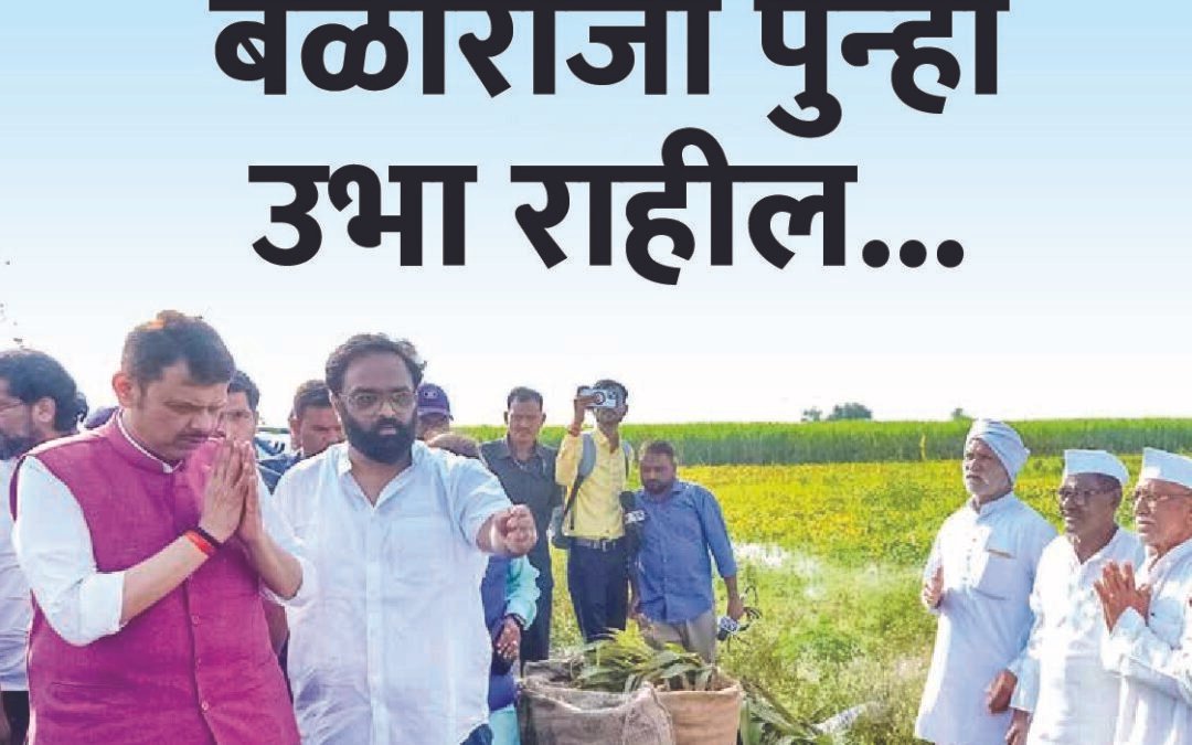 मनोगत – 01 October 2025