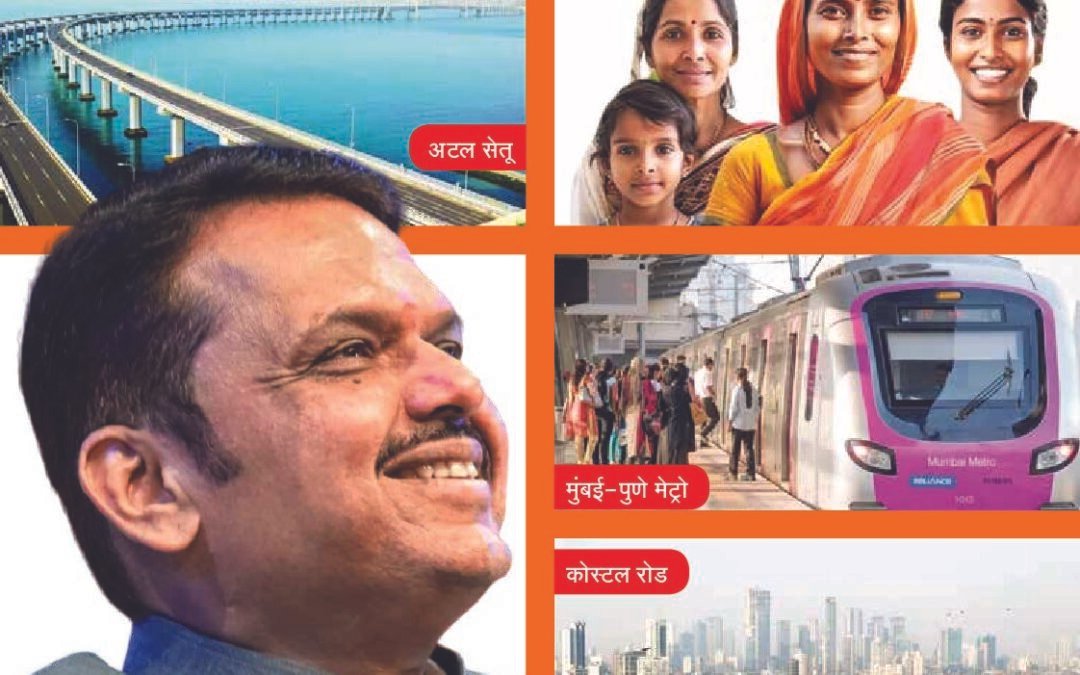 मनोगत – 16 December 2025