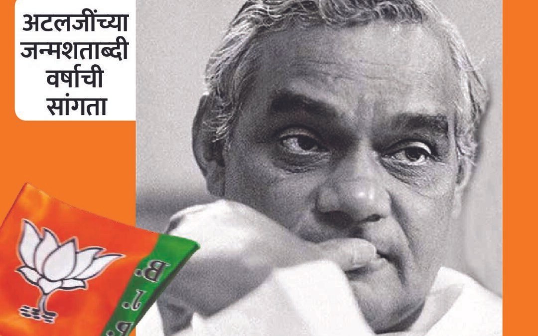 मनोगत – 01 January 2026