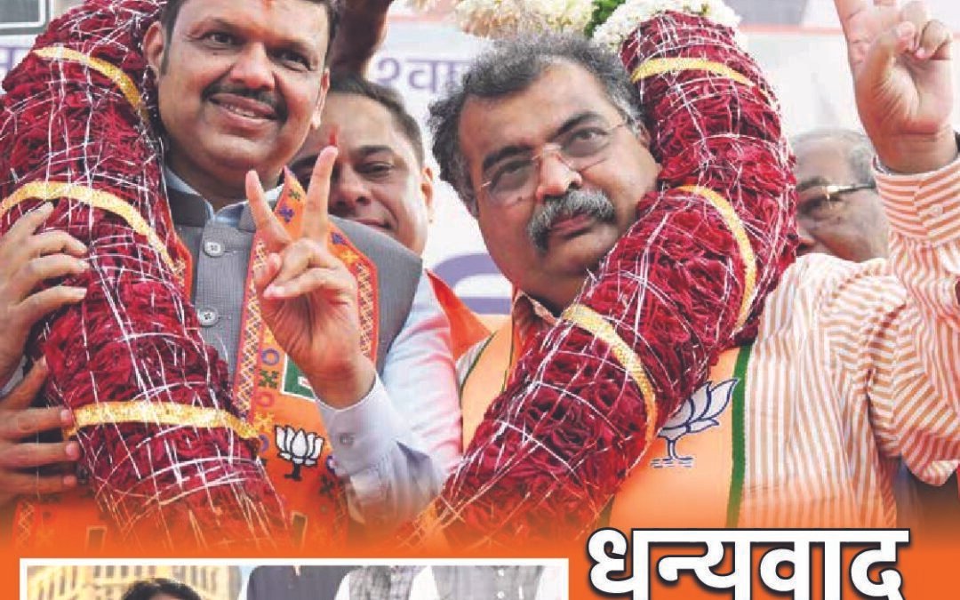 मनोगत – 16 January 2026
