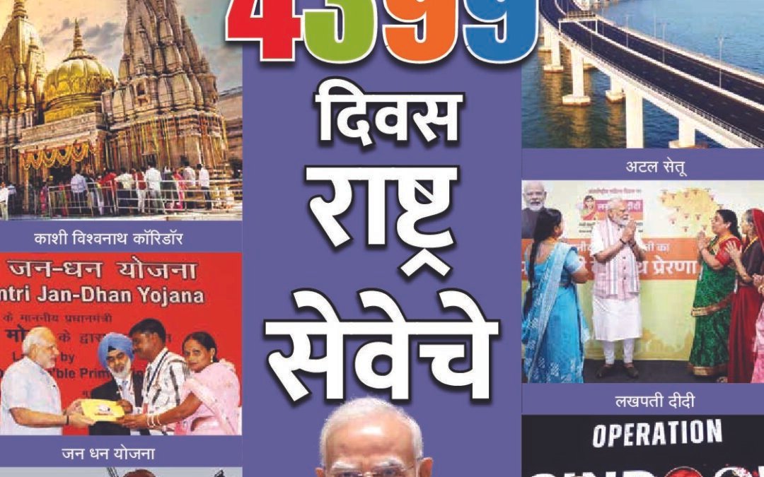 मनोगत – 16 June 2026