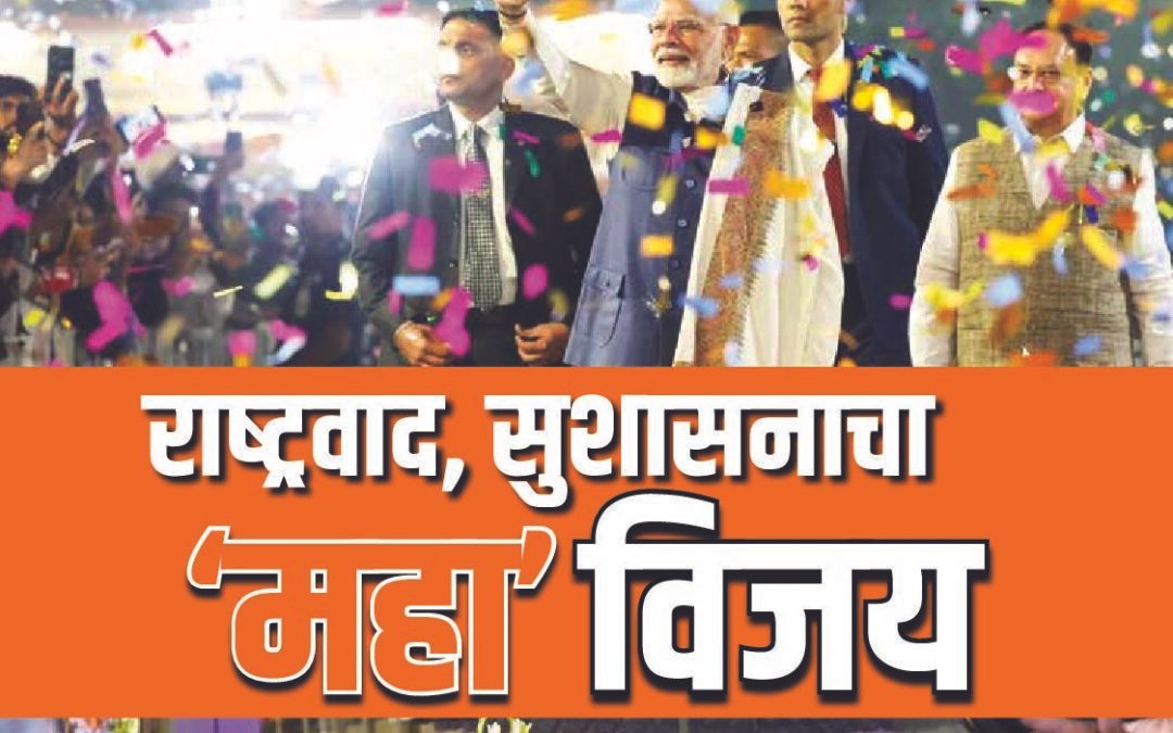 मनोगत – 01 December 2024