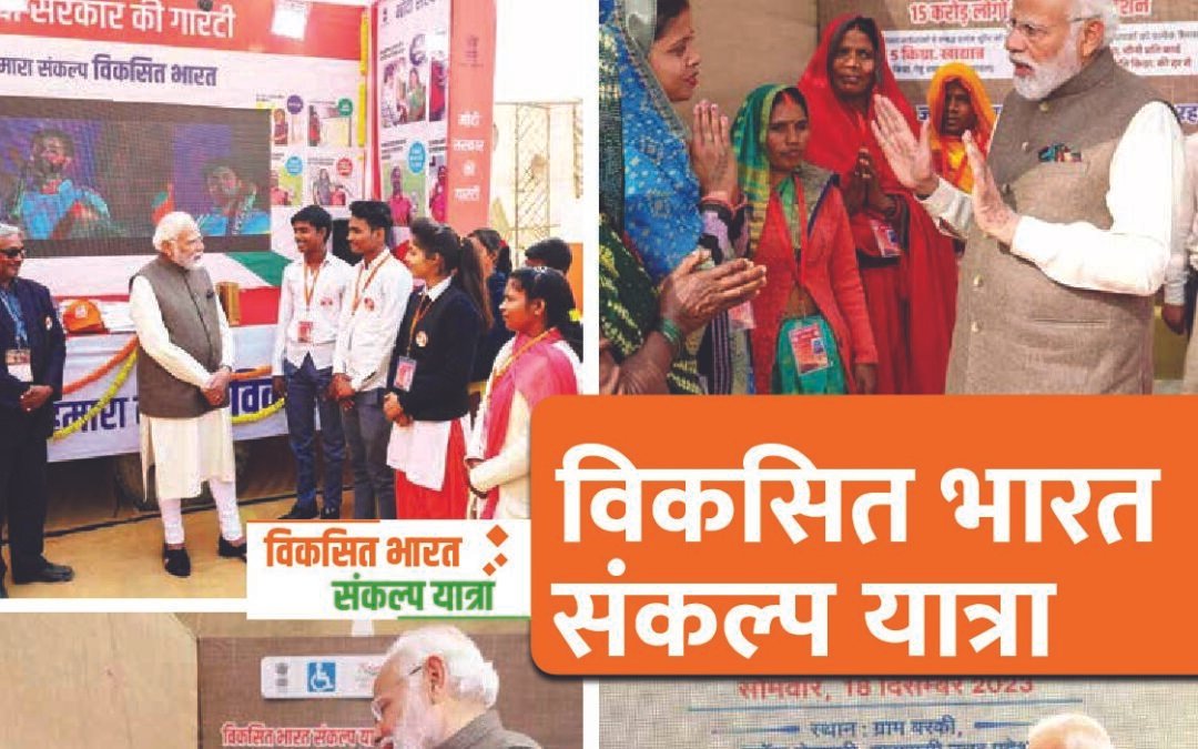 मनोगत – 01 January 2024