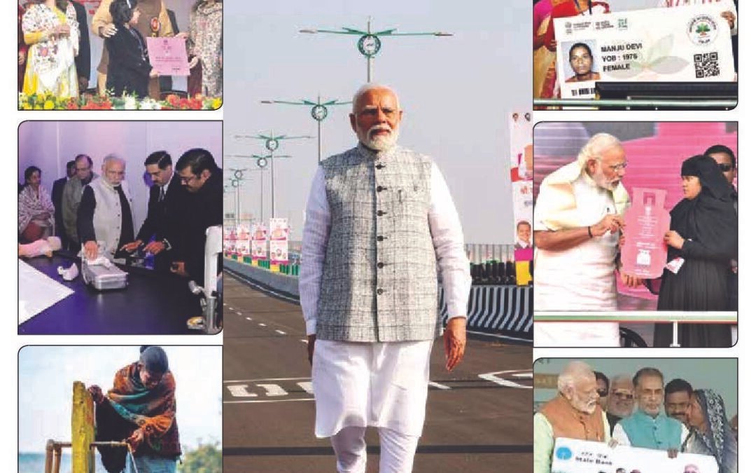 मनोगत – 16 January 2024