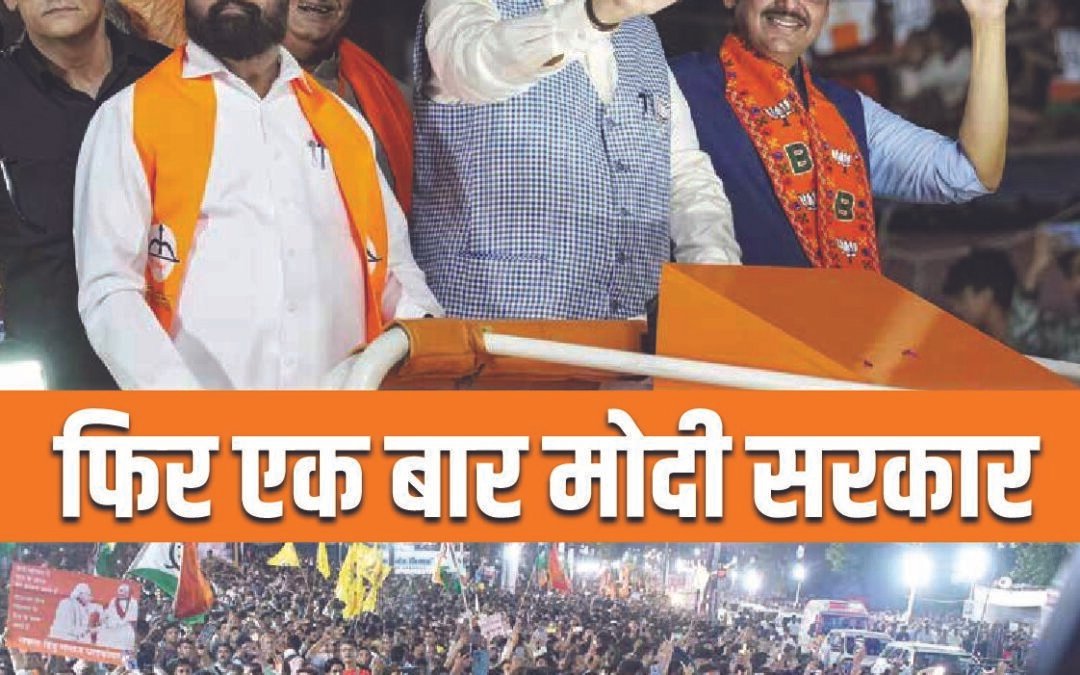मनोगत – 16 May 2024