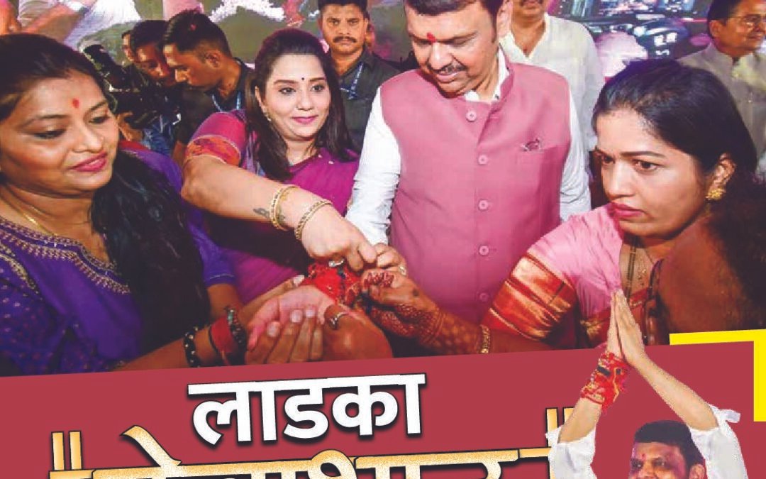 मनोगत – 01 September 2024