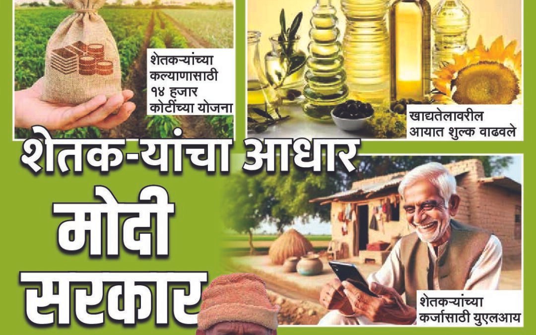 मनोगत – 16 September 2024