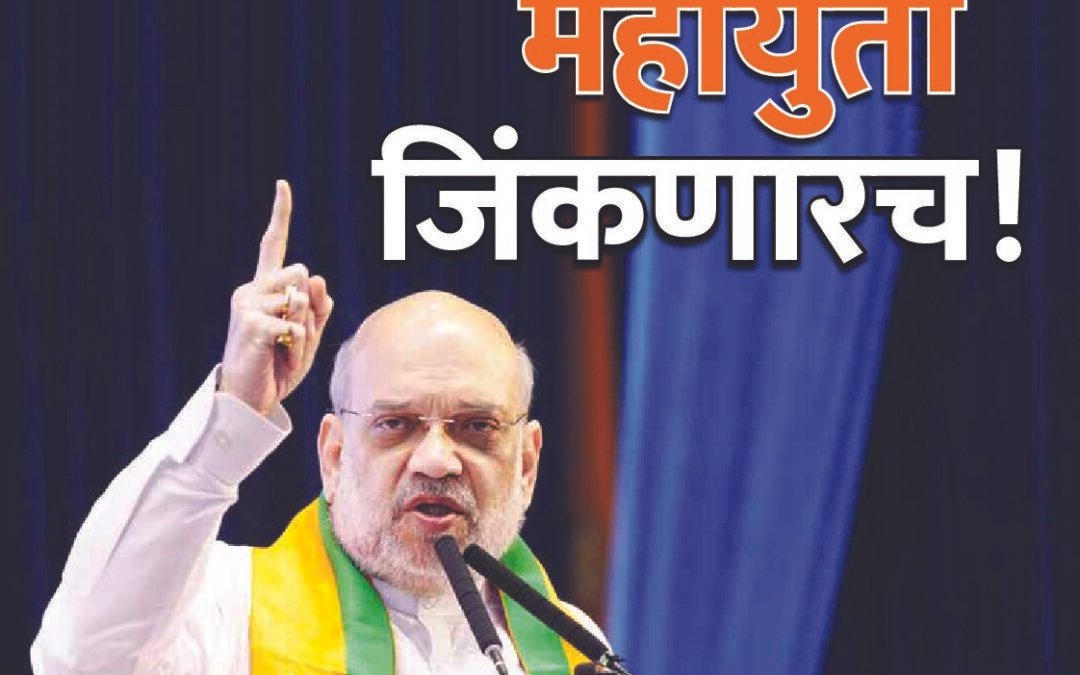 मनोगत – 01 October 2024