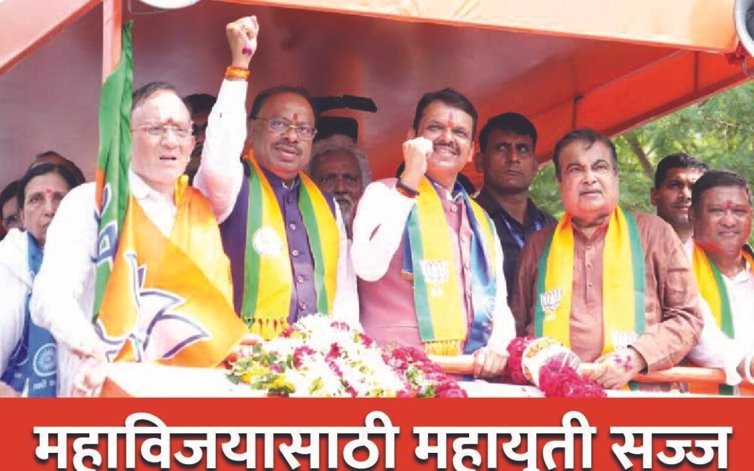 मनोगत – 01 November 2024