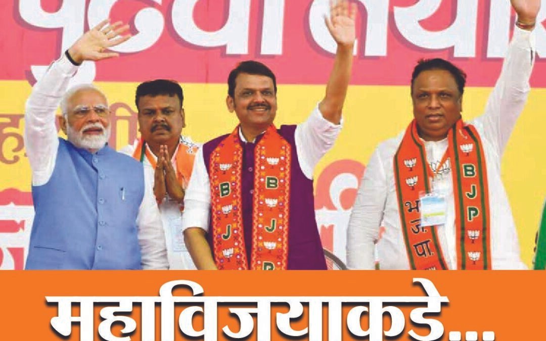 मनोगत – 16 November 2024